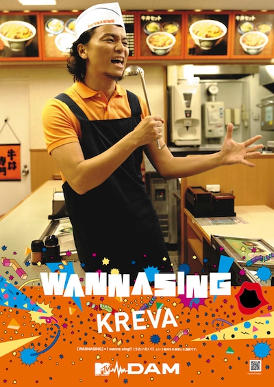 「MTV×DAM WANNASING」キャンペーンポスター