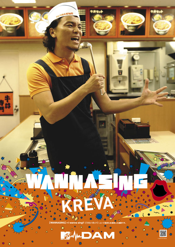 「MTV×DAM WANNASING」キャンペーンポスター