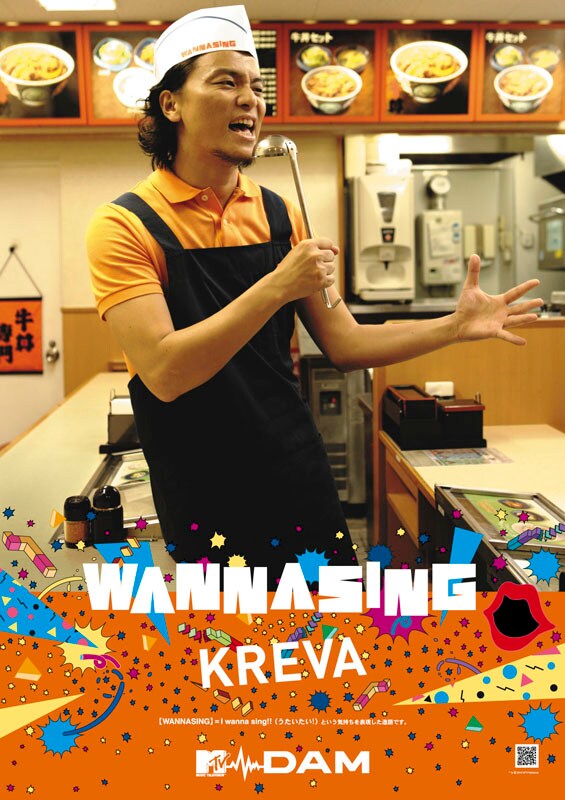 「MTV×DAM WANNASING」キャンペーンポスター