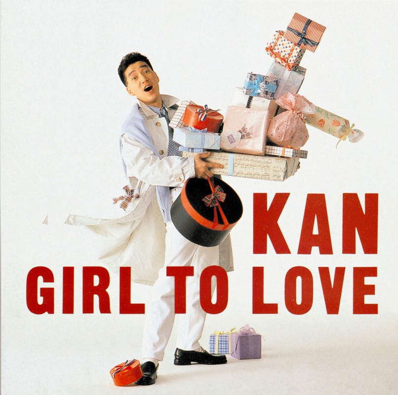 3rdアルバム「GIRL TO LOVE」ジャケット