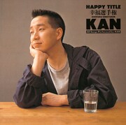 4thアルバム「HAPPY TITLE -幸福選手権-」ジャケット