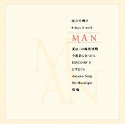 10thアルバム「MAN」ジャケット