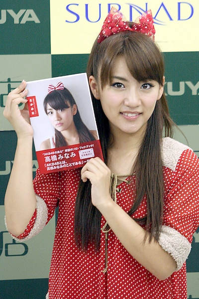 帯に書かれた秋元康の「AKB48とは、高橋みなみのことである」というコメントに「びっくりしましたよ！ すごくハードル上げられてる気がします（笑）」と恐縮気味だった高橋みなみ。