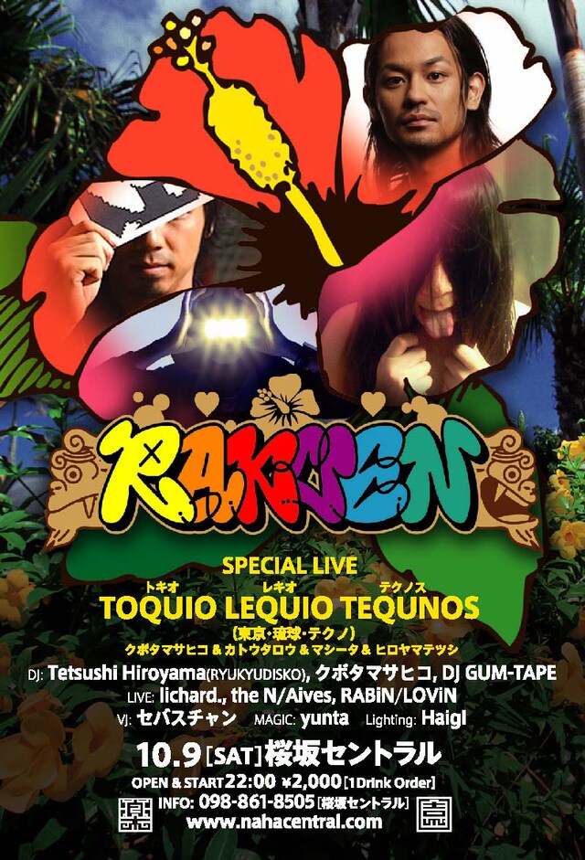 写真は「RAKUEN」フライヤー。