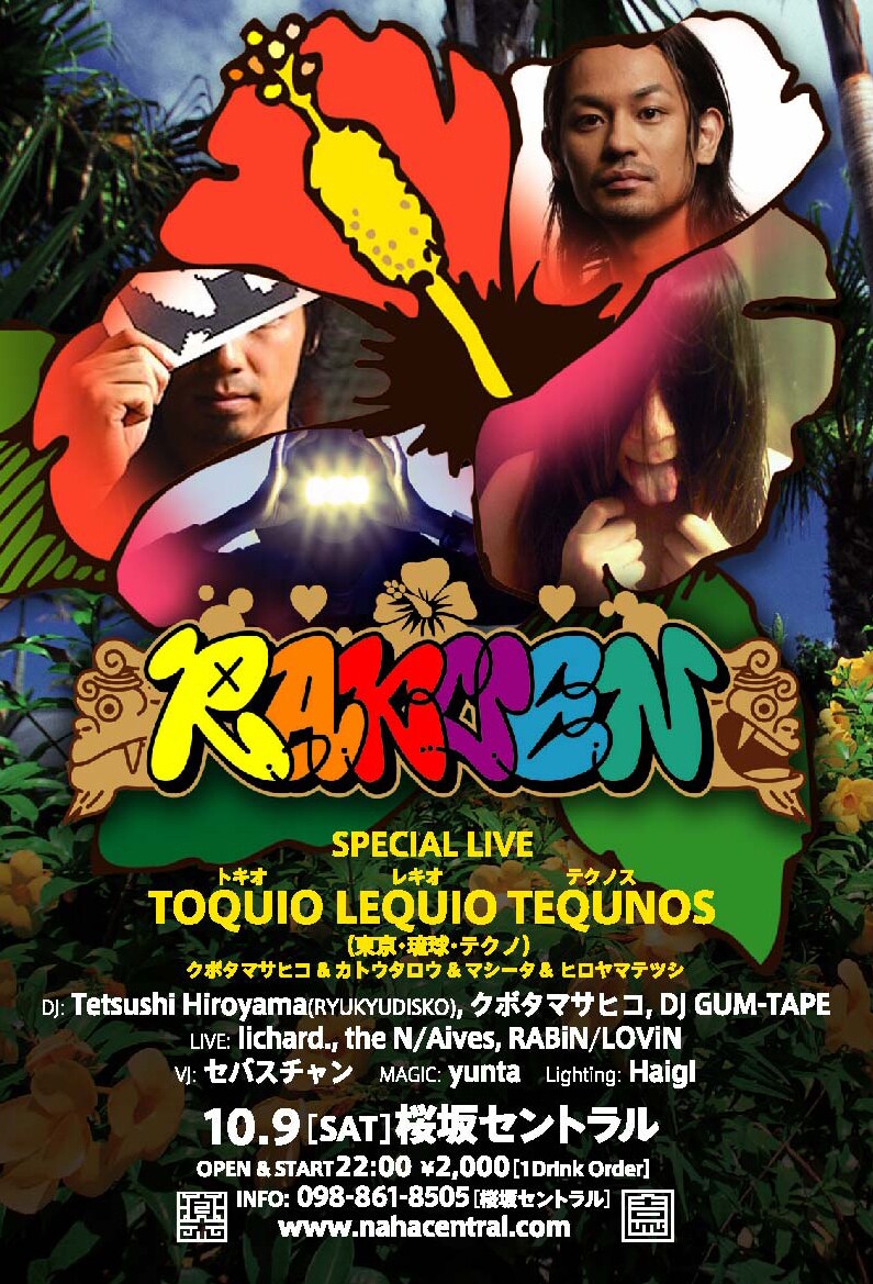 写真は「RAKUEN」フライヤー。