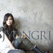 ベストアルバム「JYONGRI BEST TRACKS」通常盤ジャケット。