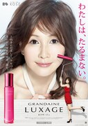 「グランデーヌ ルクサージュ リフトモイスチュア エッセンスV」のポスター。