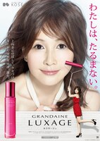 「グランデーヌ ルクサージュ リフトモイスチュア エッセンスV」のポスター。