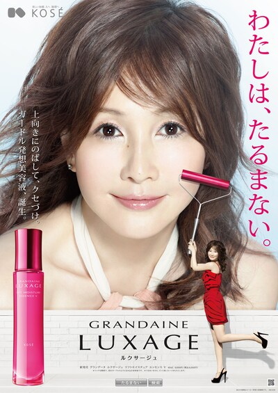 「グランデーヌ ルクサージュ リフトモイスチュア エッセンスV」のポスター。