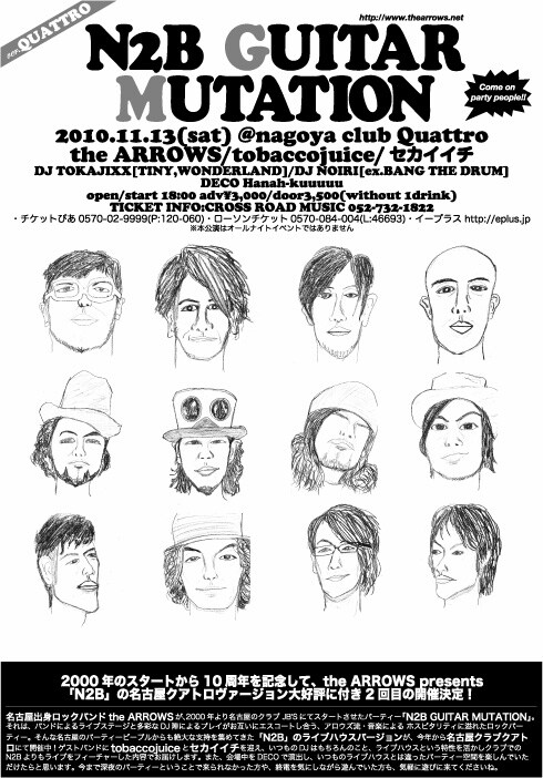 the ARROWSの坂井“キャンディ”昌英（B）が描いた出演者の似顔絵が目印のフライヤー。