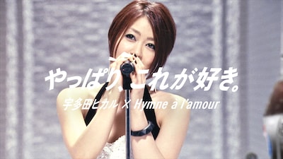 CMの撮影は白を基調とした開放感あるセット内で敢行。宇多田は自然体で撮影に望んだ。