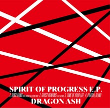 写真はDragon Ashのニューシングル「SPIRIT OF PROGRESS E.P.」ジャケット。エドワード・ヴァン・ヘイレンのギターデザインがモチーフになっている。