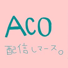 ACOの配信限定EP「配信しマース。」（写真）は各曲150円。