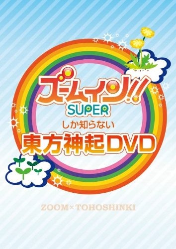「TOHOSHINKI History in JAPAN SPECIAL」パッケージ写真。
