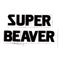 アルバム「SUPER BEAVER」ジャケット。