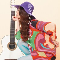 「真夜中のギター」は1969年にヒットした千賀かほるのデビュー曲（写真はシングル「真夜中のギター」CD+DVD盤ジャケット）。