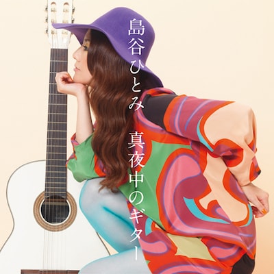 「真夜中のギター」は1969年にヒットした千賀かほるのデビュー曲（写真はシングル「真夜中のギター」CD+DVD盤ジャケット）。