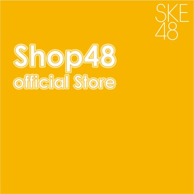 名古屋・栄の「Shop48 official Store」は、SKE48劇場のあるSUNSHINE SAKAEの5Fにオープン（写真は「Shop48 official Store」ロゴマーク）