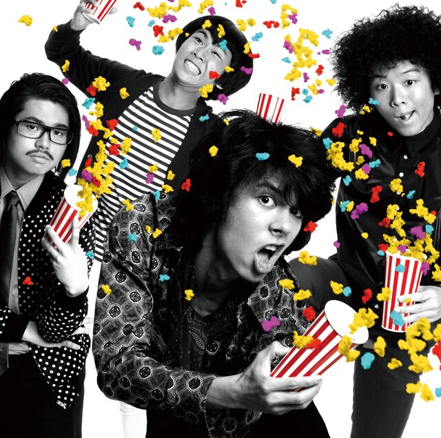 4人のモノクロ写真と、毒々しいほどに色鮮やかなポップコーンとの対比が印象的な、アルバム「オカモトズに夢中」ジャケット（写真）。