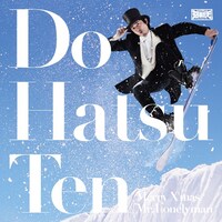 シングル「Merry X'mas Mr.Lonelyman」ジャケット