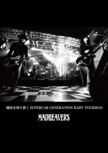 ライブDVD「闇夜を切り裂くSUPERCAR GENERATION BABY TOUR 2010」パッケージ写真。
