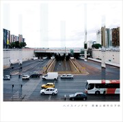 残響所属の5人組ハイスイノナサが2ndミニアルバム発表