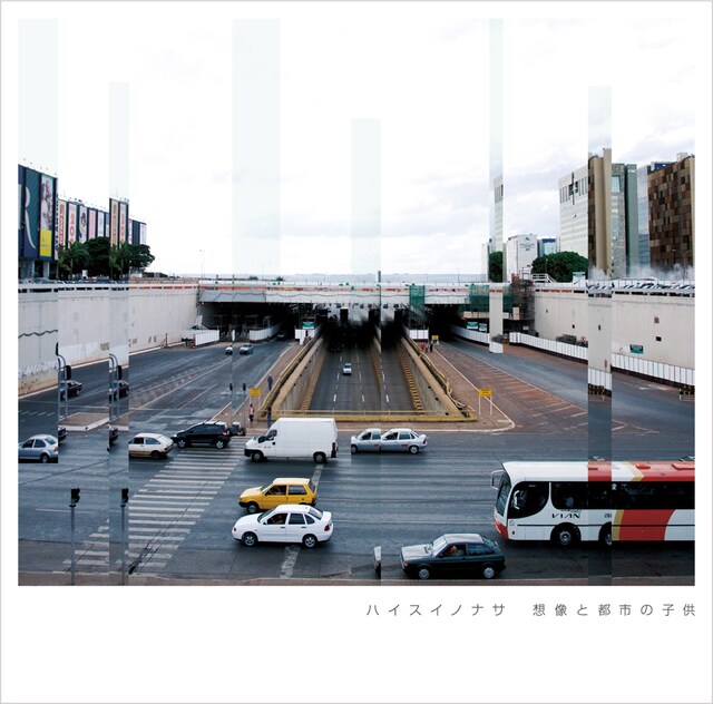 写真はミニアルバム「想像と都市の子供」ジャケット。