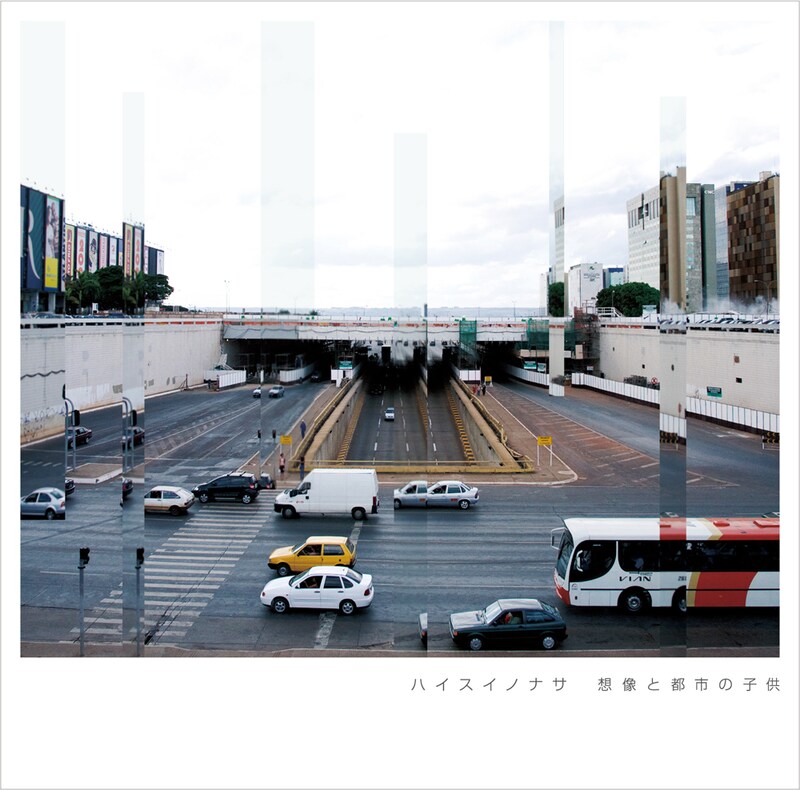 写真はミニアルバム「想像と都市の子供」ジャケット。