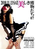 「美しき獲物たち vol.07」フライヤー