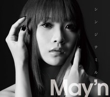 May'n（写真はシングル「シンジテミル」ジャケット）