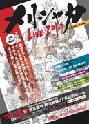 写真は「メリシャカLIVE 2010」フライヤー。