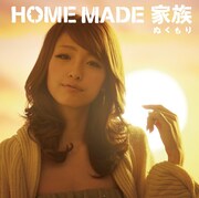 カップリングには疾走感あふれる爽快なメッセージソング「未来オーライ」を収録。この曲は東海地区地デジ推進キャンペーンソングとして現在CMでオンエアされている（写真は初回限定盤ジャケット）。