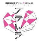 話題のBONNIE PINK短編映画、不慮の事態で公開延期