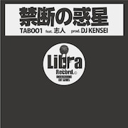 MSCのTAB001×降神の志人、オナ中コラボ先行配信開始