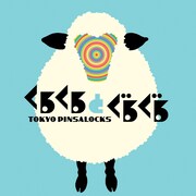 「恋と仕事とニューウェイブ」ピンサロックス新作ぐるぐる