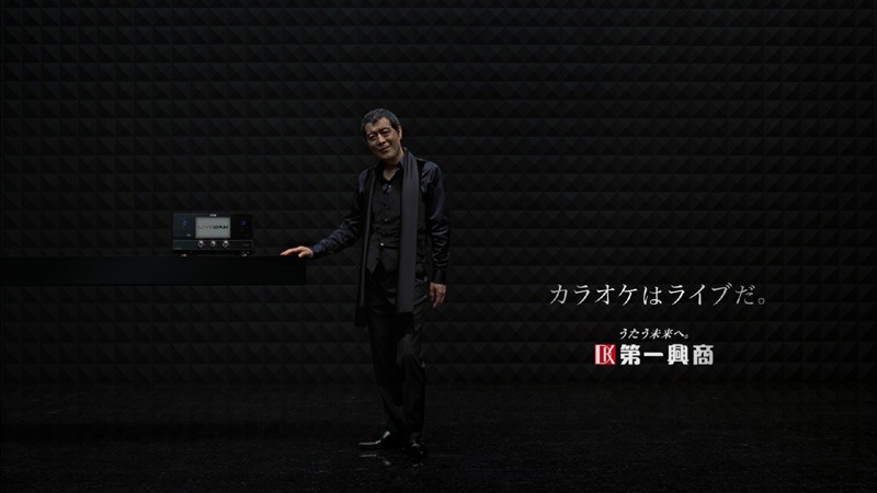 第一興商「LIVE DAM（DAM-XG5000）」CMより。