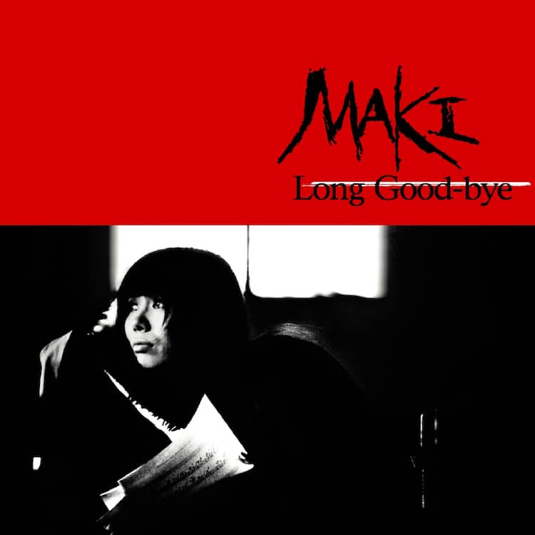 浅川マキ歴代スタッフ選曲のベスト盤「Long Good-bye」 - 音楽ナタリー
