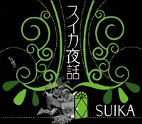 アートワークは前作に続き詩人・小林大吾が担当。特製紙パッケージ＆ブックレット仕様となっている。