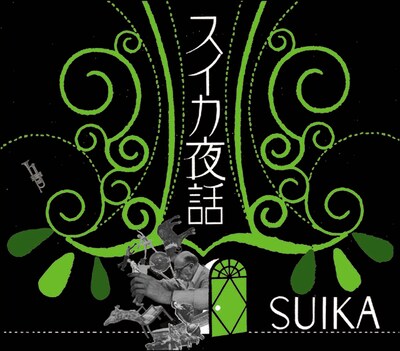 アートワークは前作に続き詩人・小林大吾が担当。特製紙パッケージ＆ブックレット仕様となっている。
