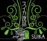 アートワークは前作に続き詩人・小林大吾が担当。特製紙パッケージ&ブックレット仕様となっている。