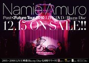 安室奈美恵、開催中ツアーDVDをファイナル公演当日に発売