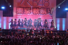 「AKB48 東京 秋祭り」AKB48のステージ。(C)AKS
