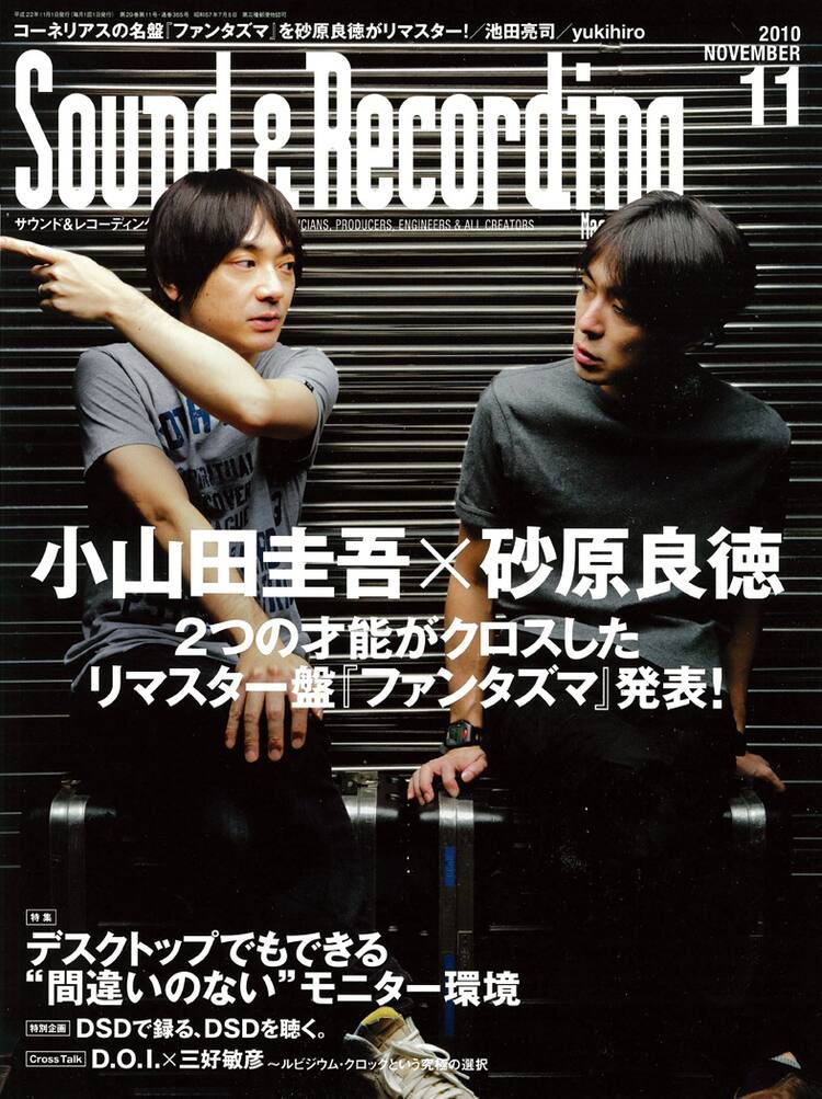 サウンド ＆ レコーディング マガジン 極端 2007 5月号 バックナンバー