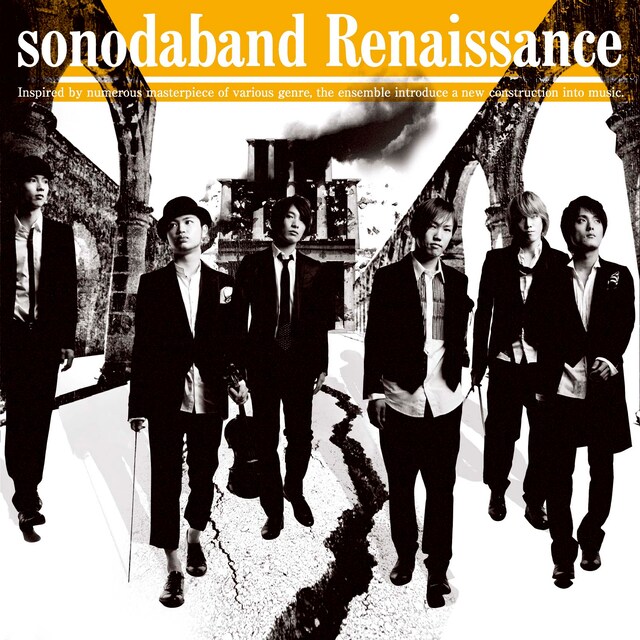 ナタリーPower Pushではソノダバンドの魅力に迫るスペシャルインタビューを公開中。