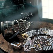 シングル「free」通常盤ジャケット