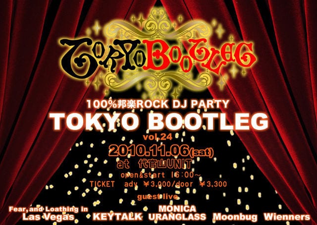 今年で4周年を迎える「TOKYO BOOTLEG」。