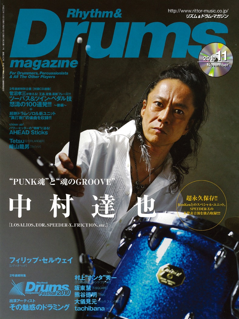 写真は「リズム＆ドラム・マガジン」2010年11月号表紙。