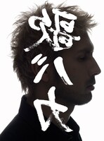 「Ken Hirai 15th Anniversary c/w Collection '95-'10“裏 歌バカ”」初回限定盤ジャケット。