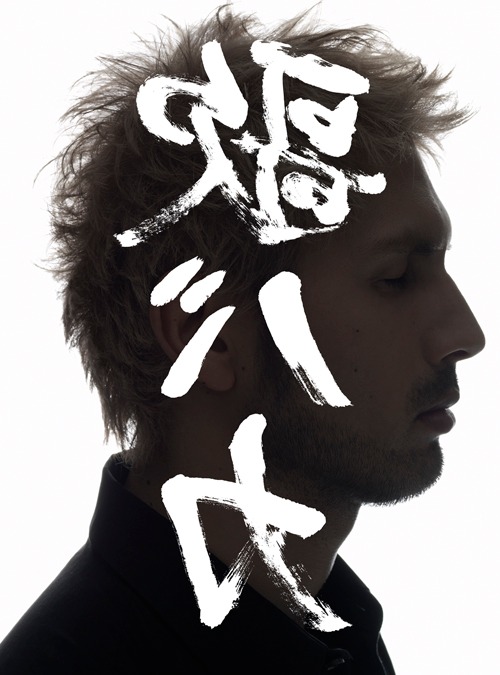 「Ken Hirai 15th Anniversary c/w Collection '95-'10“裏 歌バカ”」初回限定盤ジャケット。