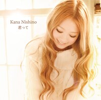 写真はシングル「君って」初回プレス分ジャケット。